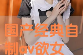 国产在线免费av,现状与反思