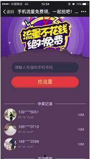 娱乐吃瓜酱流量