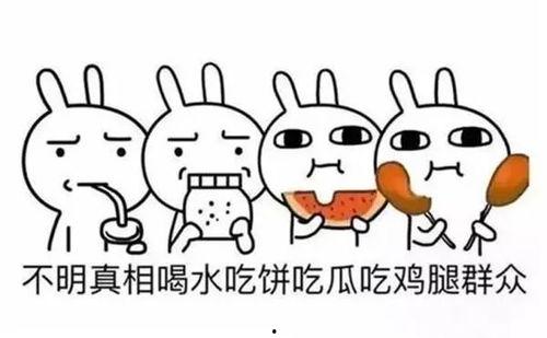 吃瓜群众指什么意思,网络时代的旁观者与评论者